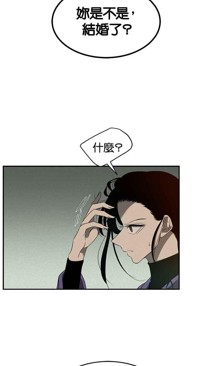 陷阱 第111话 第104页