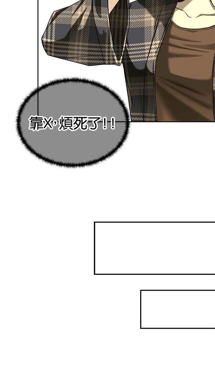 陷阱 第112话 第47页