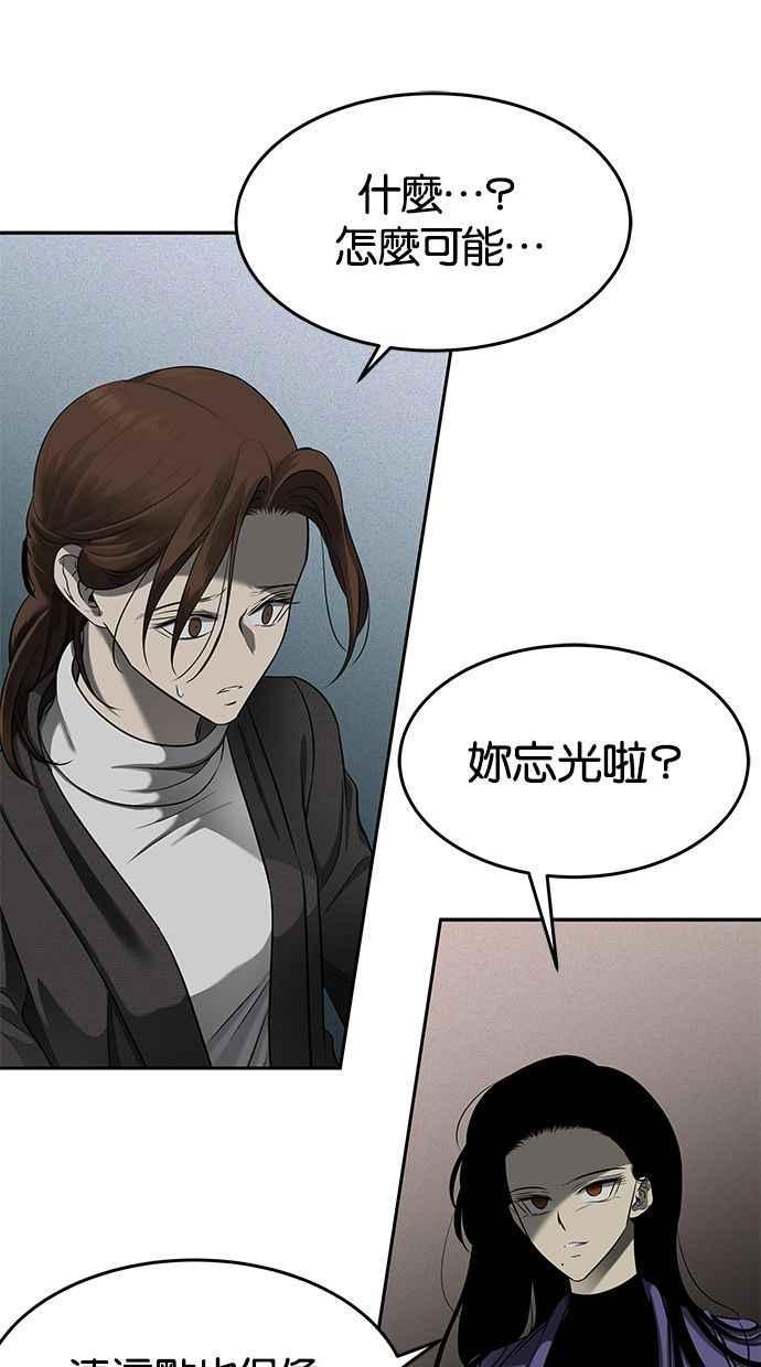 陷阱 第112话 第17页