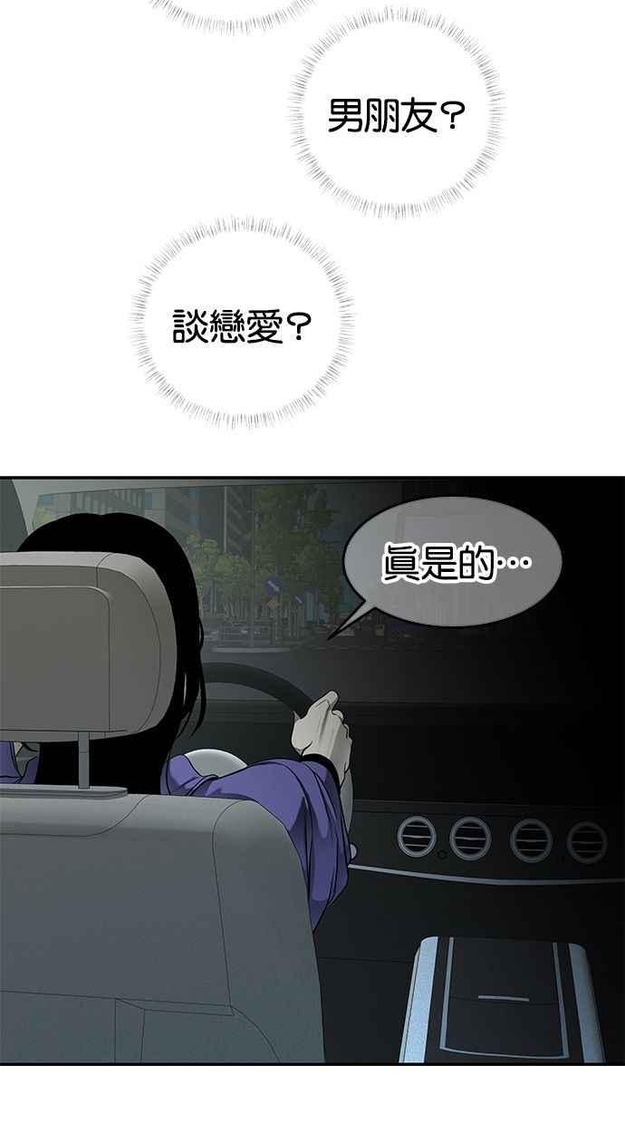 陷阱 第112话 第27页