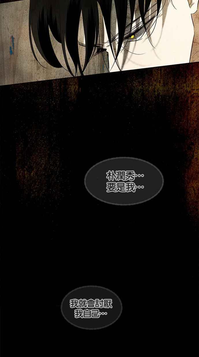 陷阱 第112话 第106页