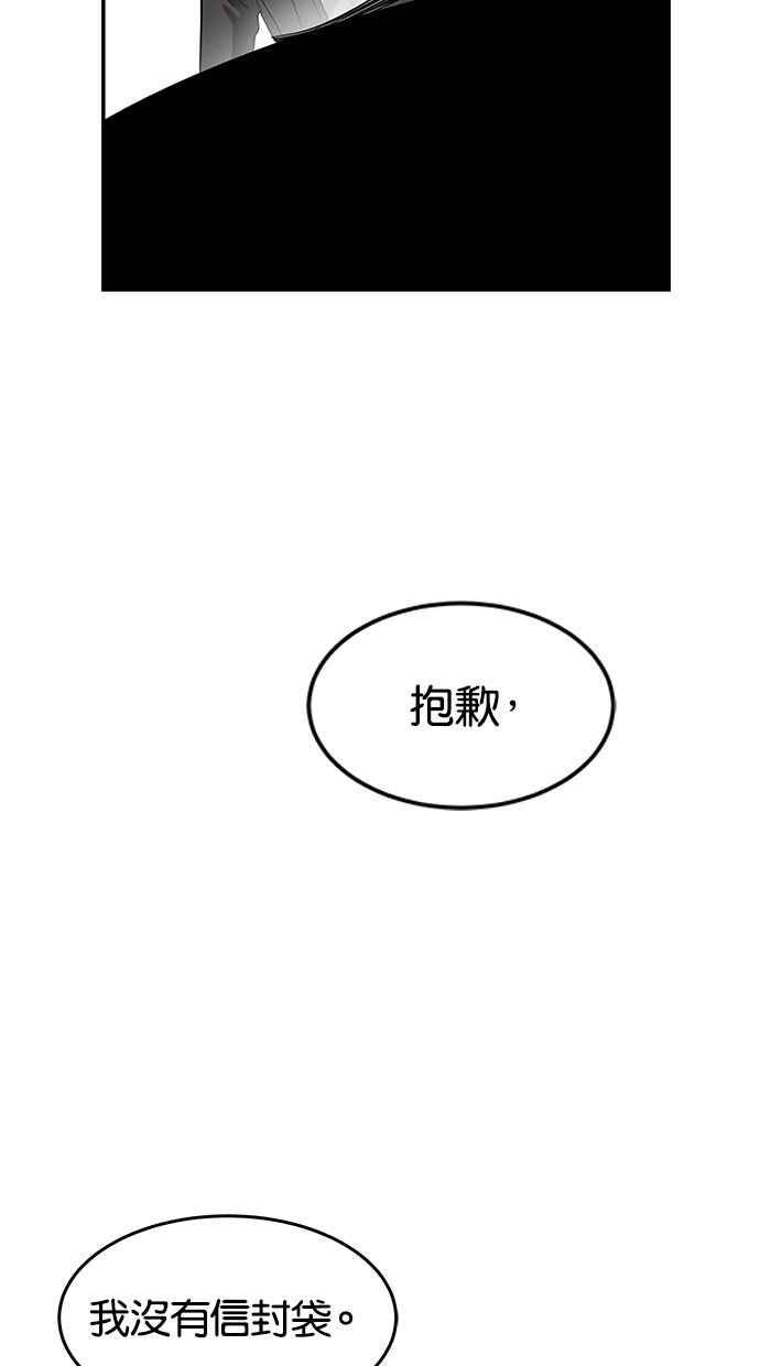 陷阱 第112话 第21页