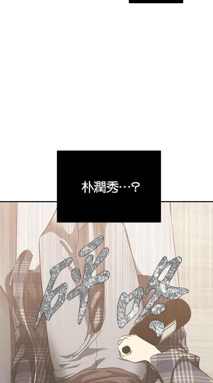 陷阱 第112话 第69页