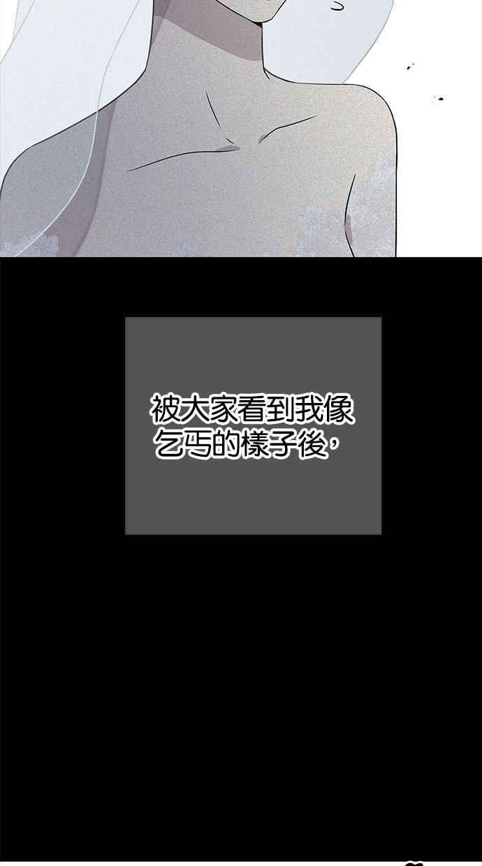 陷阱 第112话 第14页