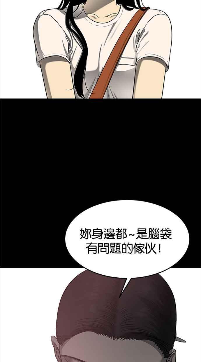 陷阱 第112话 第33页