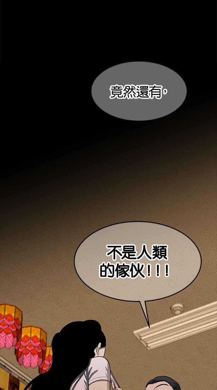 陷阱 第112话 第41页