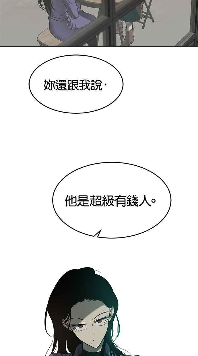 陷阱 第112话 第6页