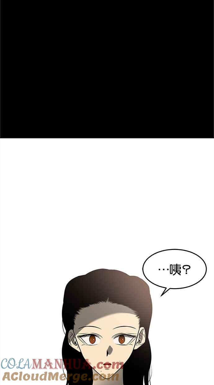 陷阱 第112话 第32页