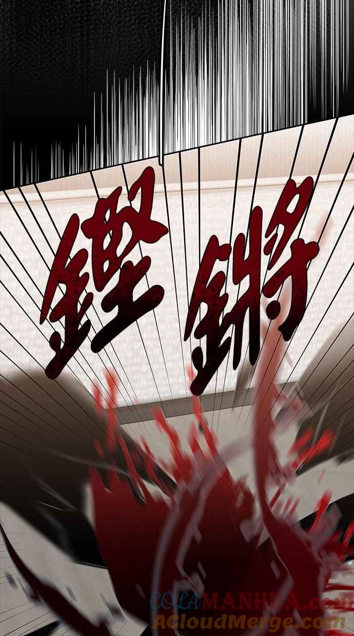 陷阱 第112话 第84页