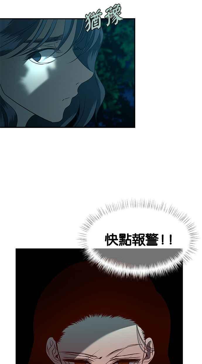 陷阱 第112话 第57页