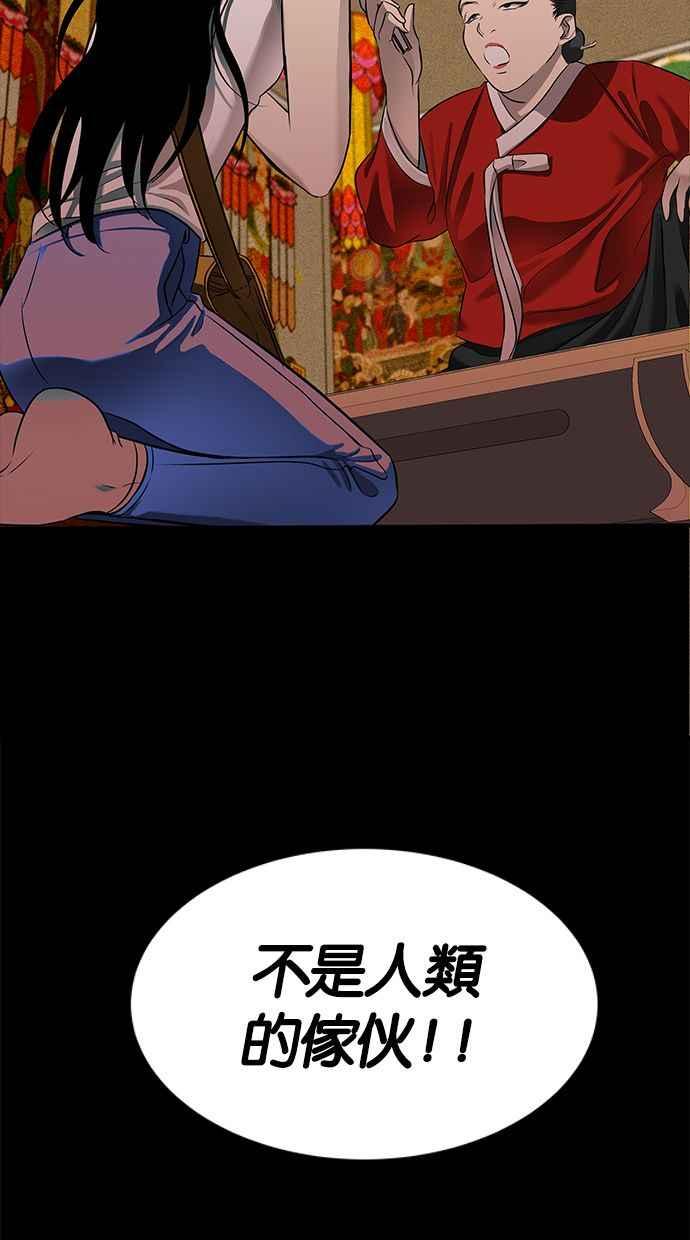 陷阱 第112话 第42页