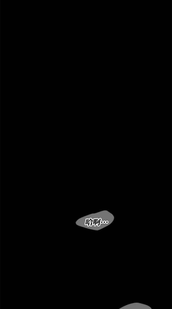 陷阱 第112话 第94页