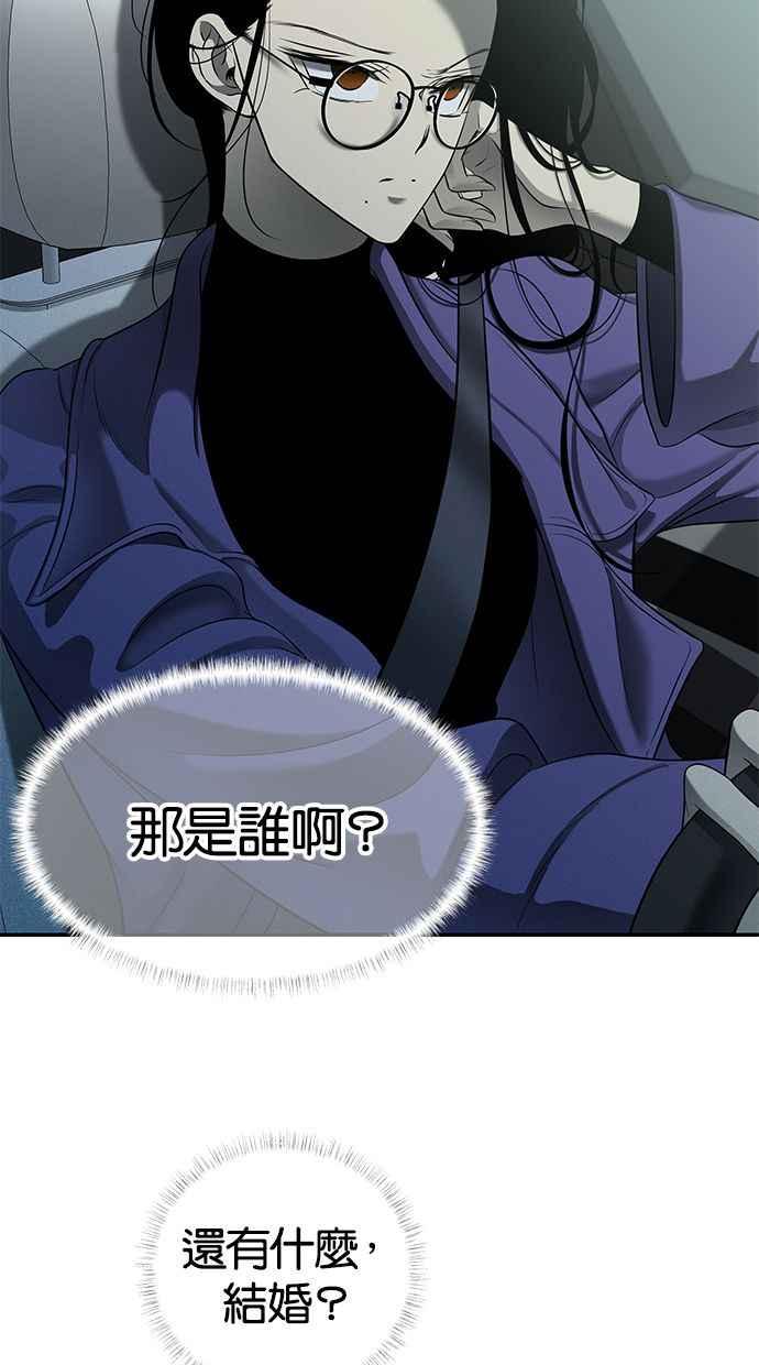陷阱 第112话 第26页