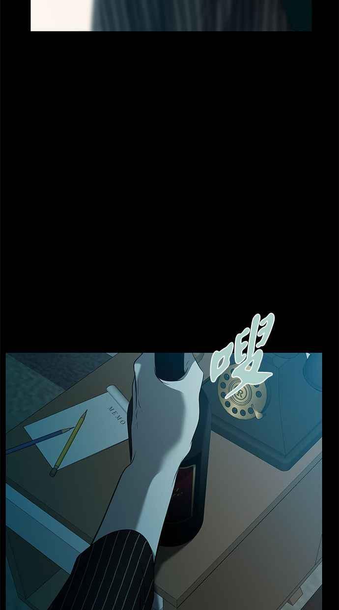 陷阱 第112话 第111页