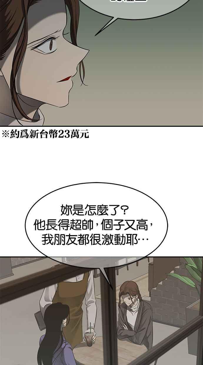 陷阱 第112话 第5页
