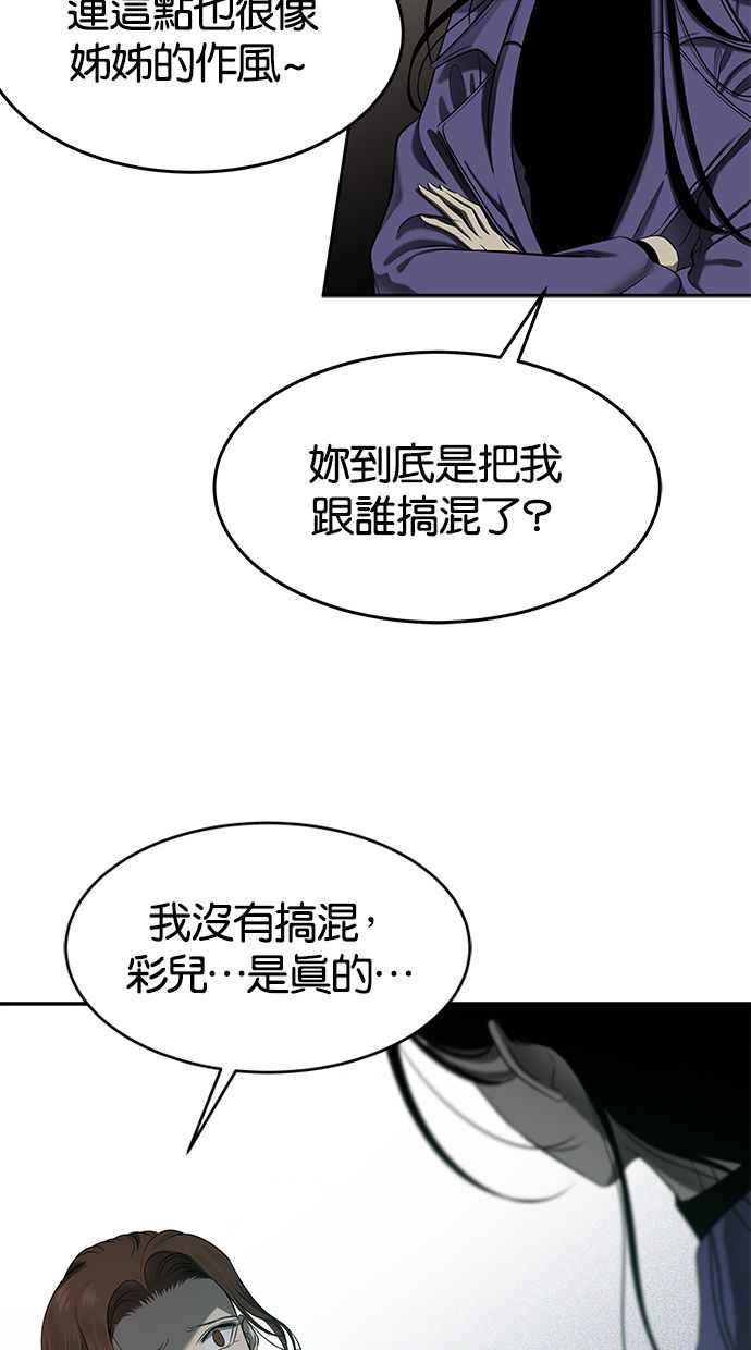 陷阱 第112话 第18页