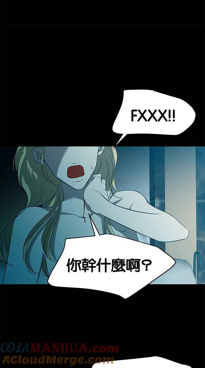陷阱 第112话 第108页