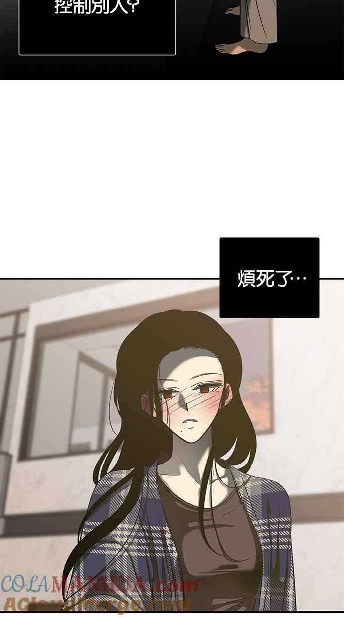 陷阱 第112话 第64页