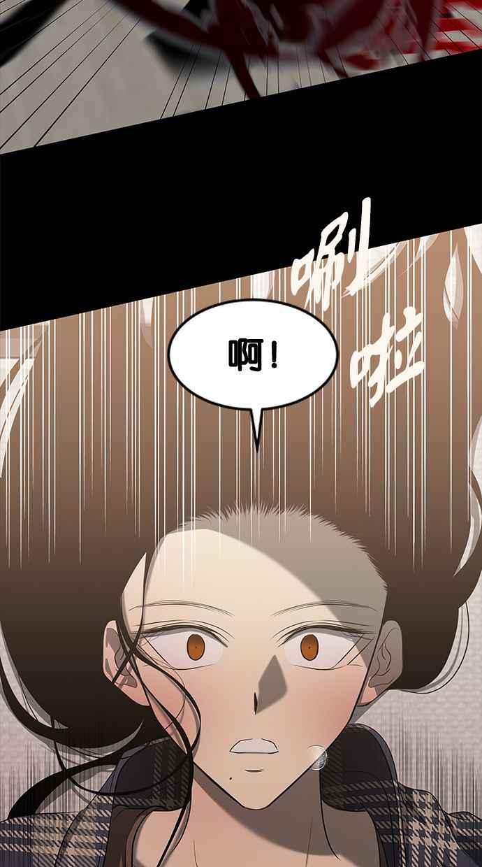 陷阱 第112话 第85页