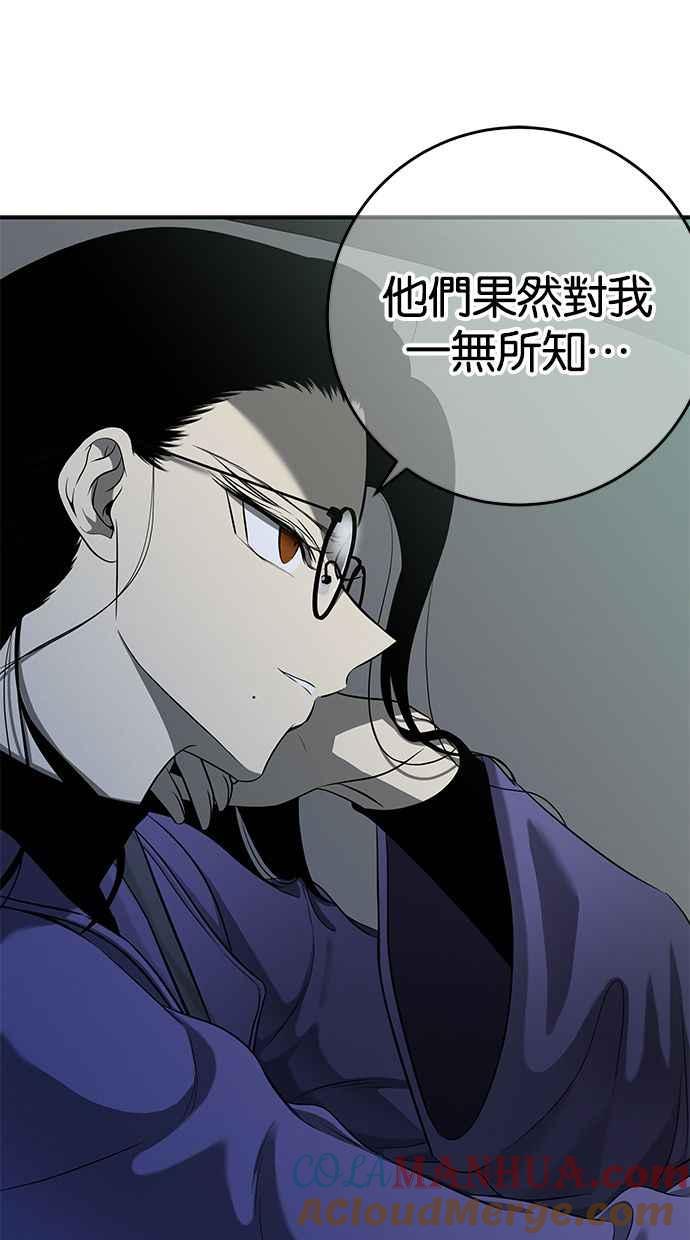 陷阱 第112话 第28页