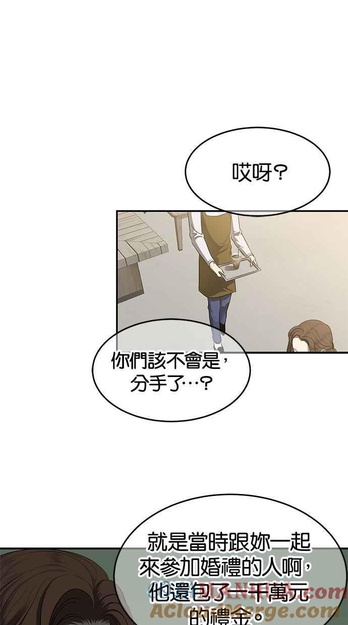陷阱 第112话 第4页