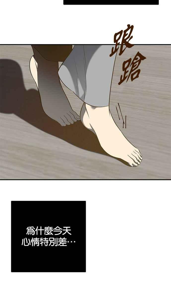 陷阱 第112话 第66页