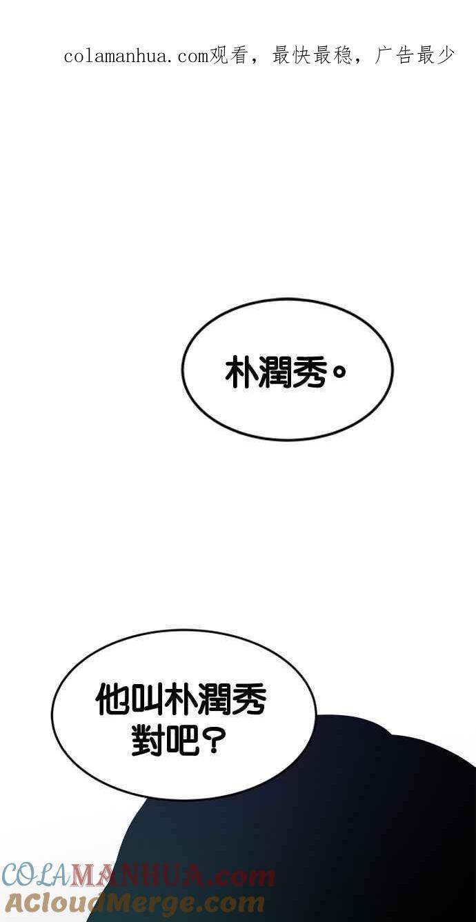 陷阱 第112话 第1页