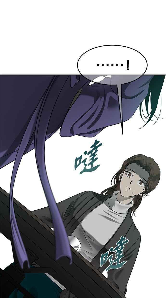陷阱 第112话 第23页