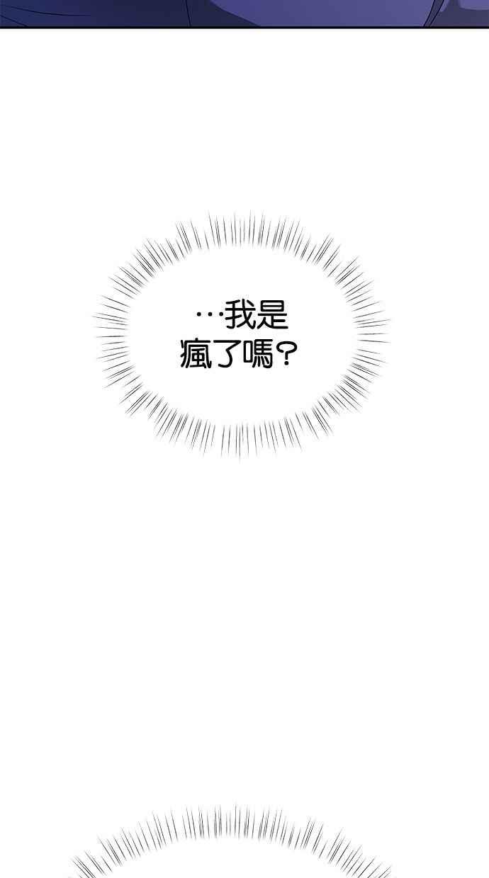 陷阱 第112话 第29页