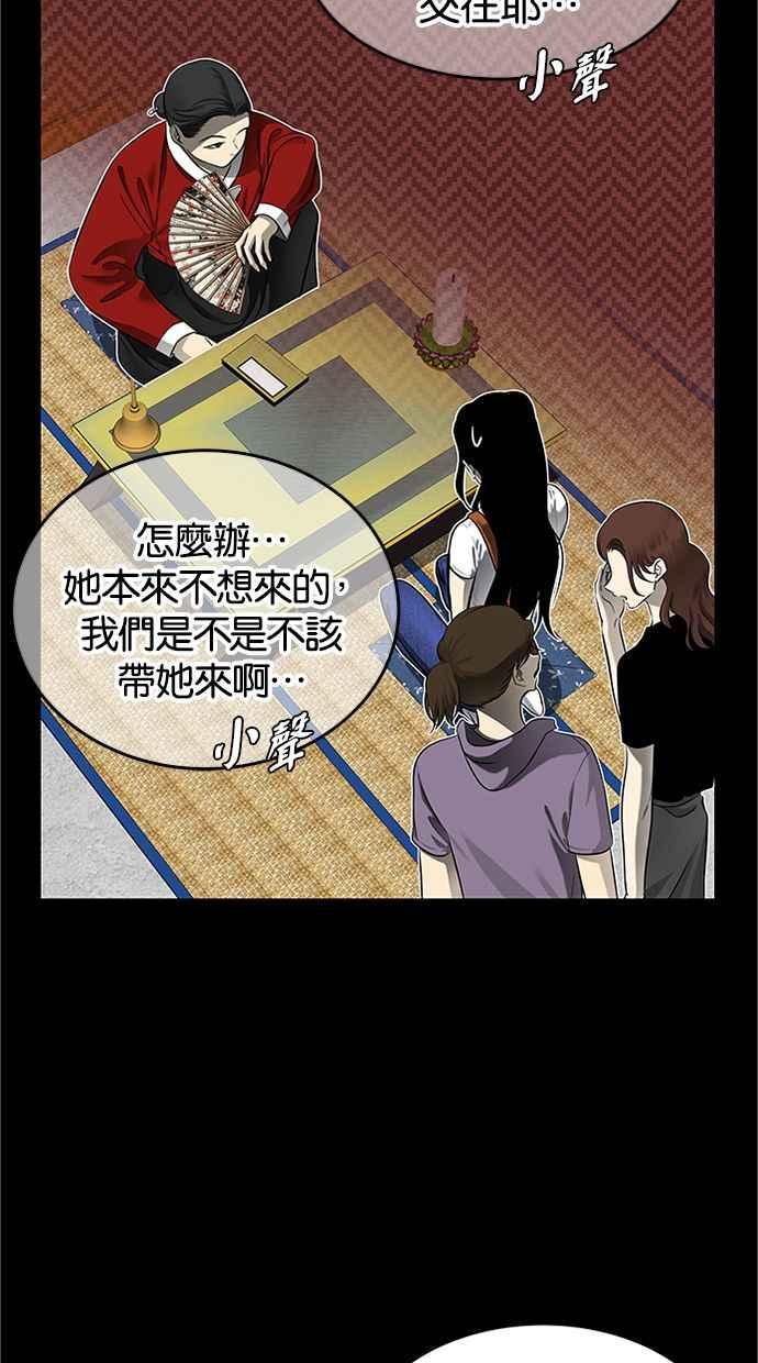 陷阱 第112话 第35页