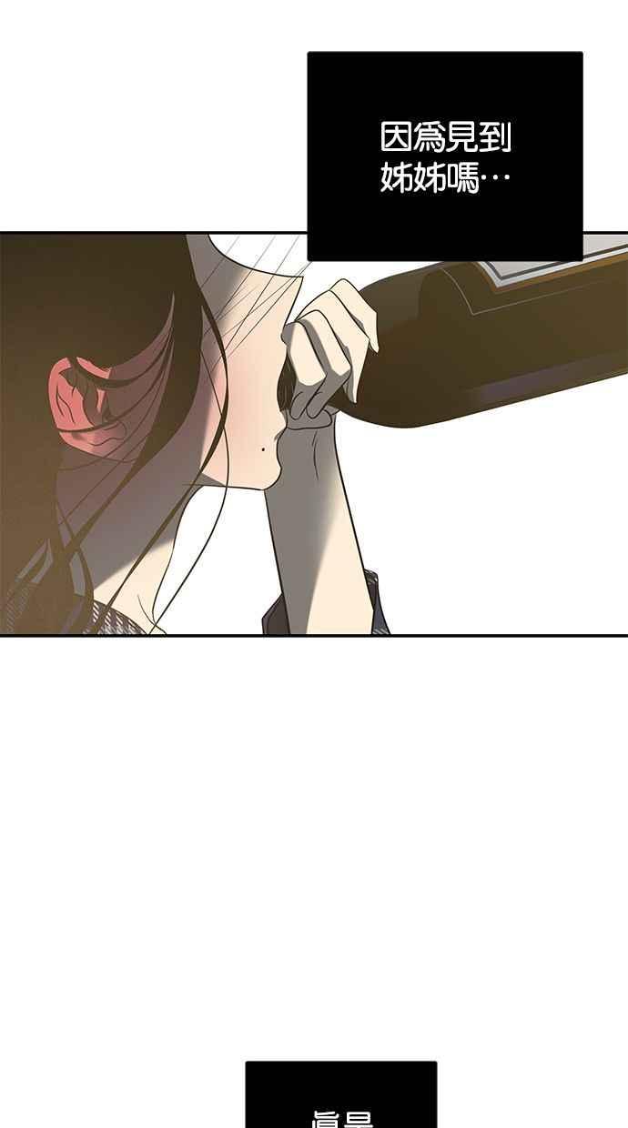 陷阱 第112话 第67页