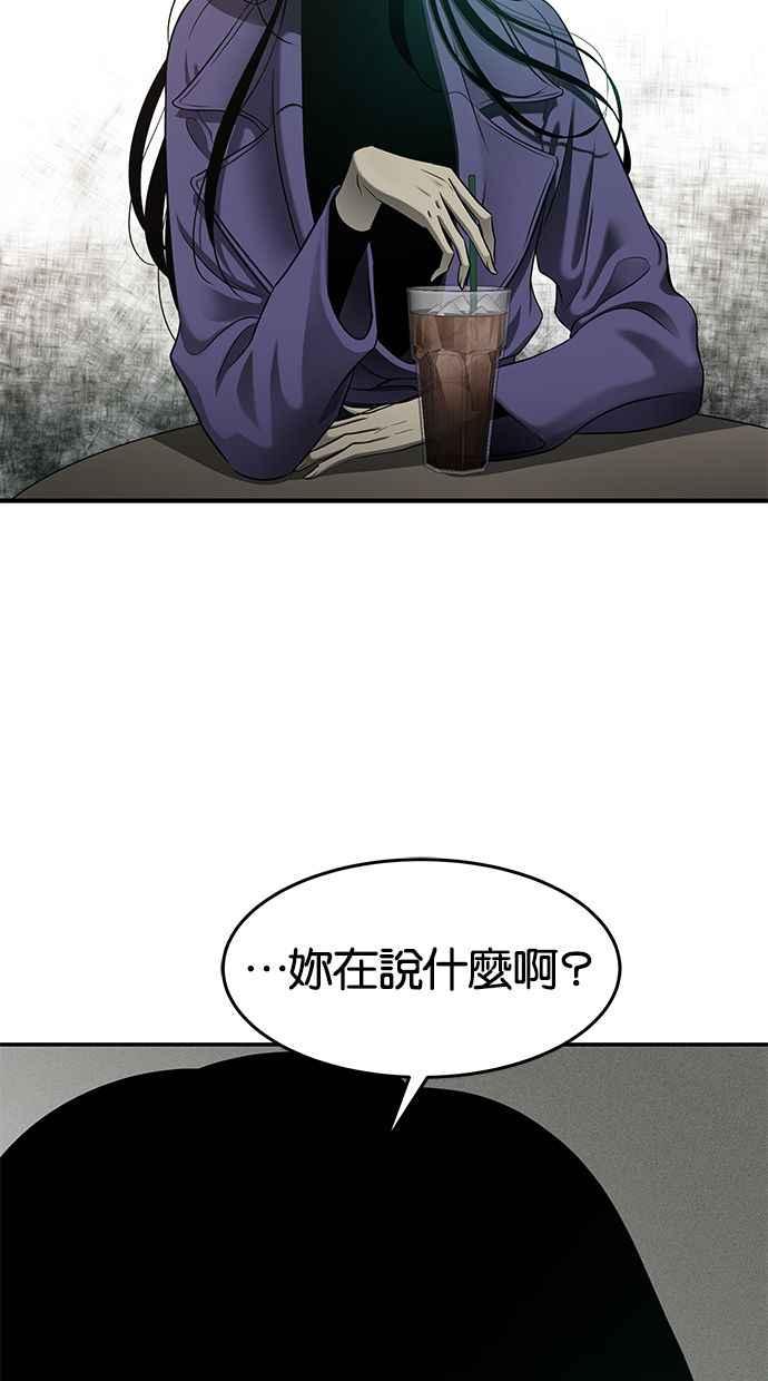 陷阱 第112话 第7页