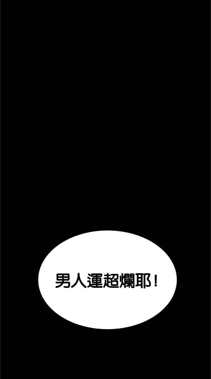 陷阱 第112话 第31页