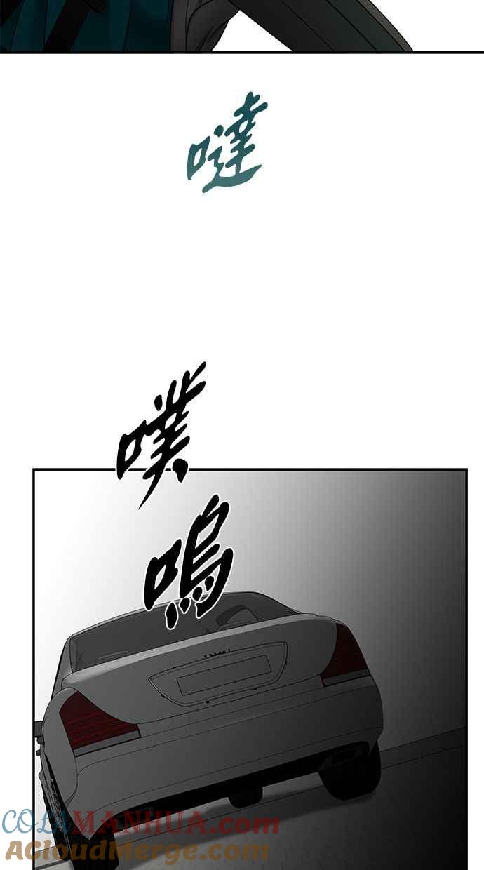 陷阱 第112话 第24页