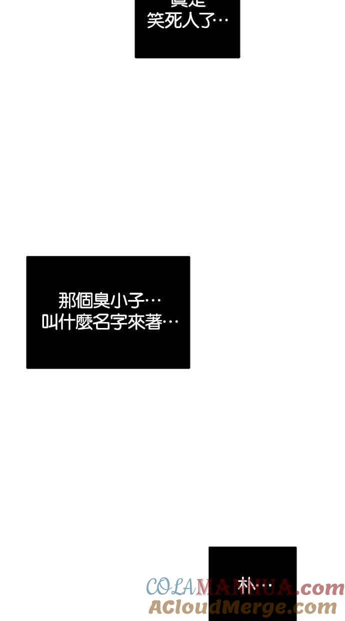 陷阱 第112话 第68页
