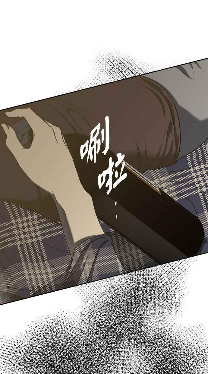 陷阱 第112话 第81页