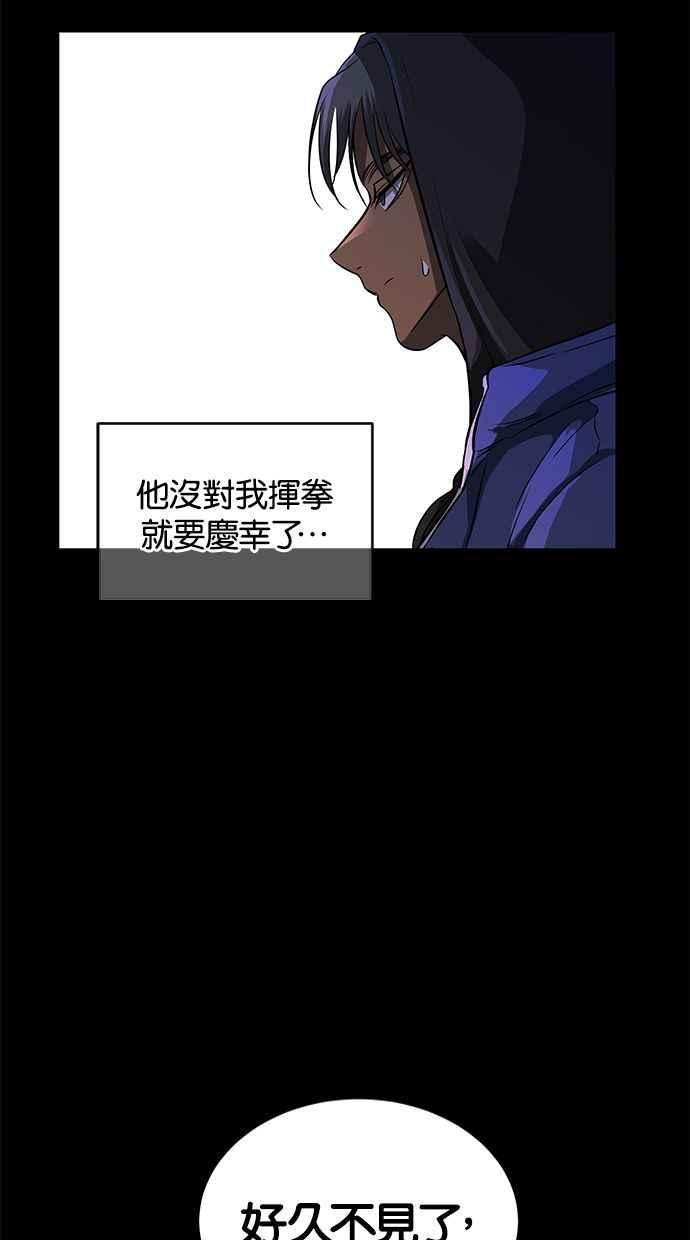陷阱 第113话 第91页