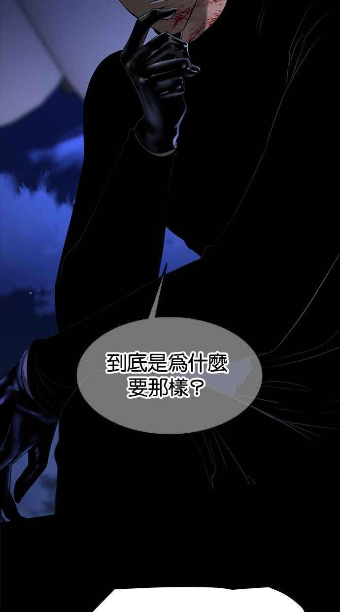 陷阱 第113话 第44页
