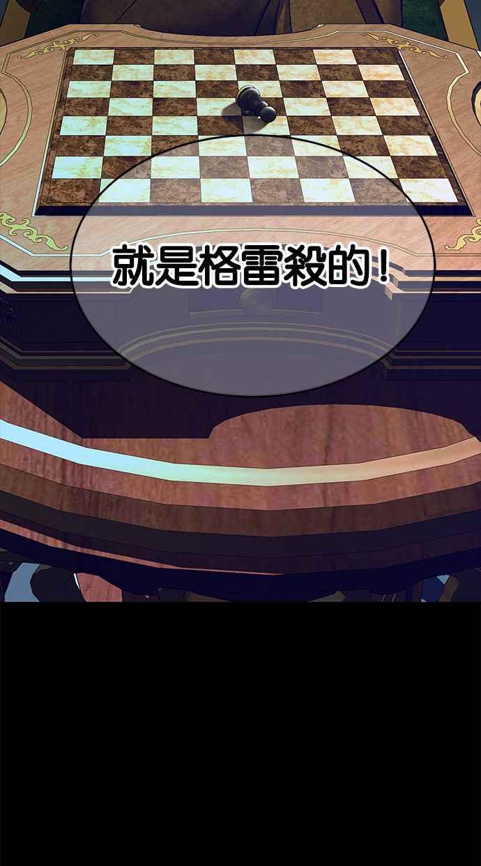 陷阱 第113话 第67页