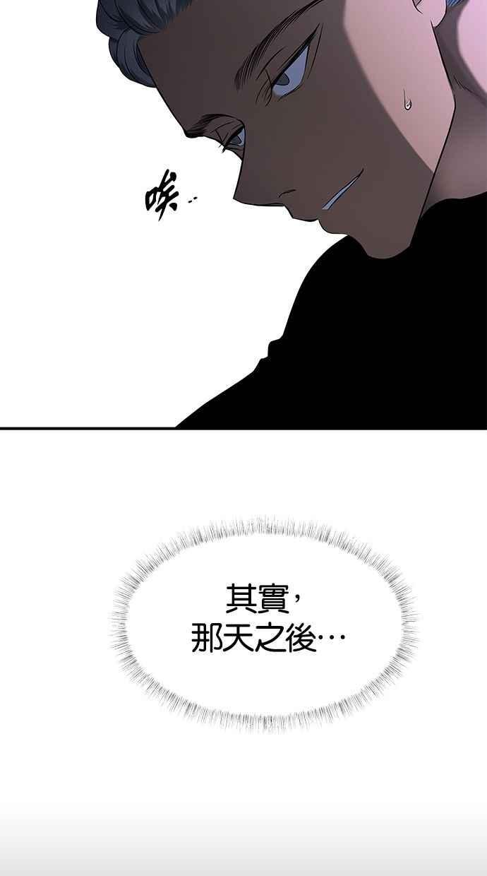 陷阱 第113话 第24页