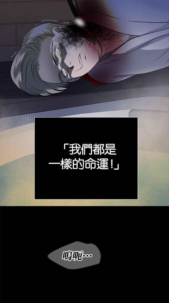 陷阱 第113话 第80页