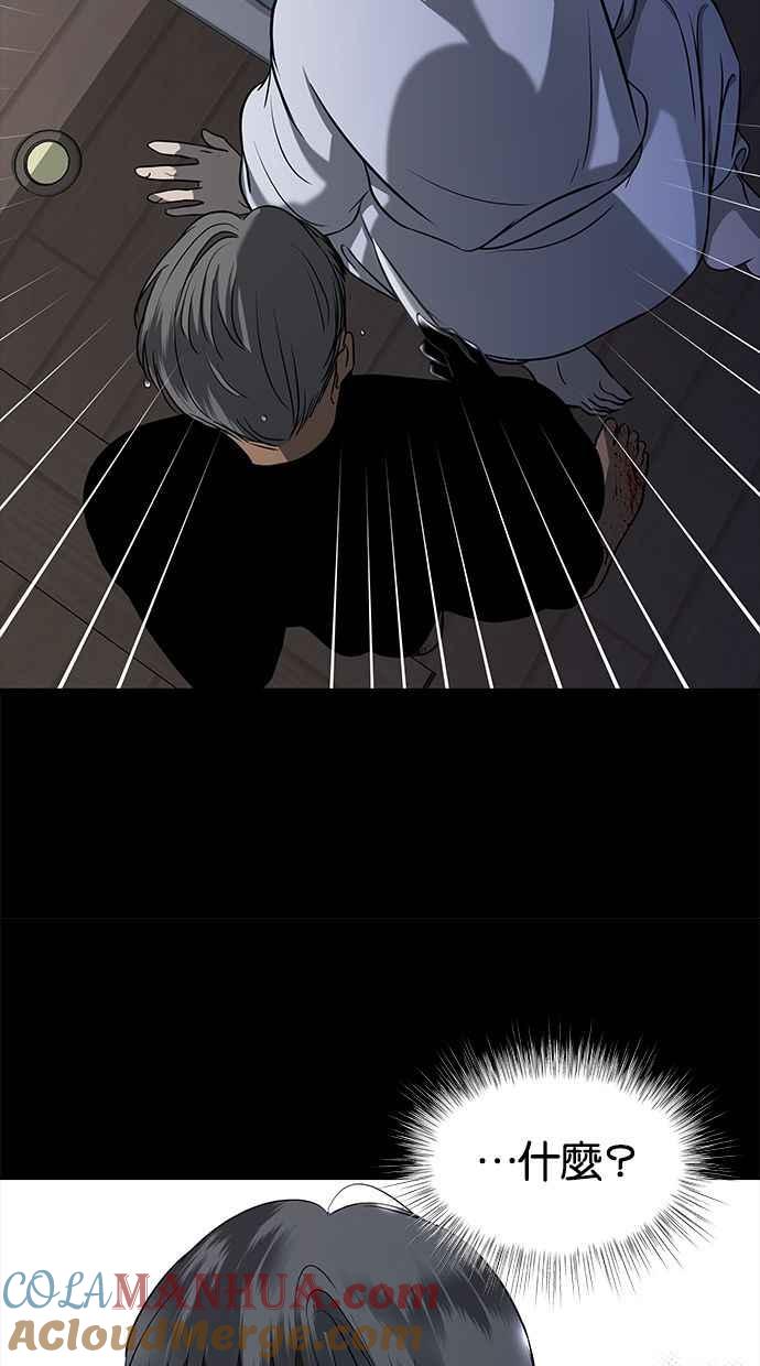 陷阱 第113话 第61页