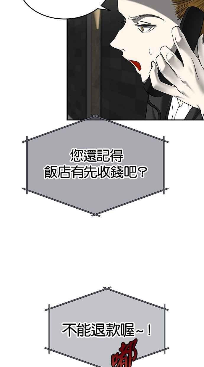陷阱 第113话 第16页