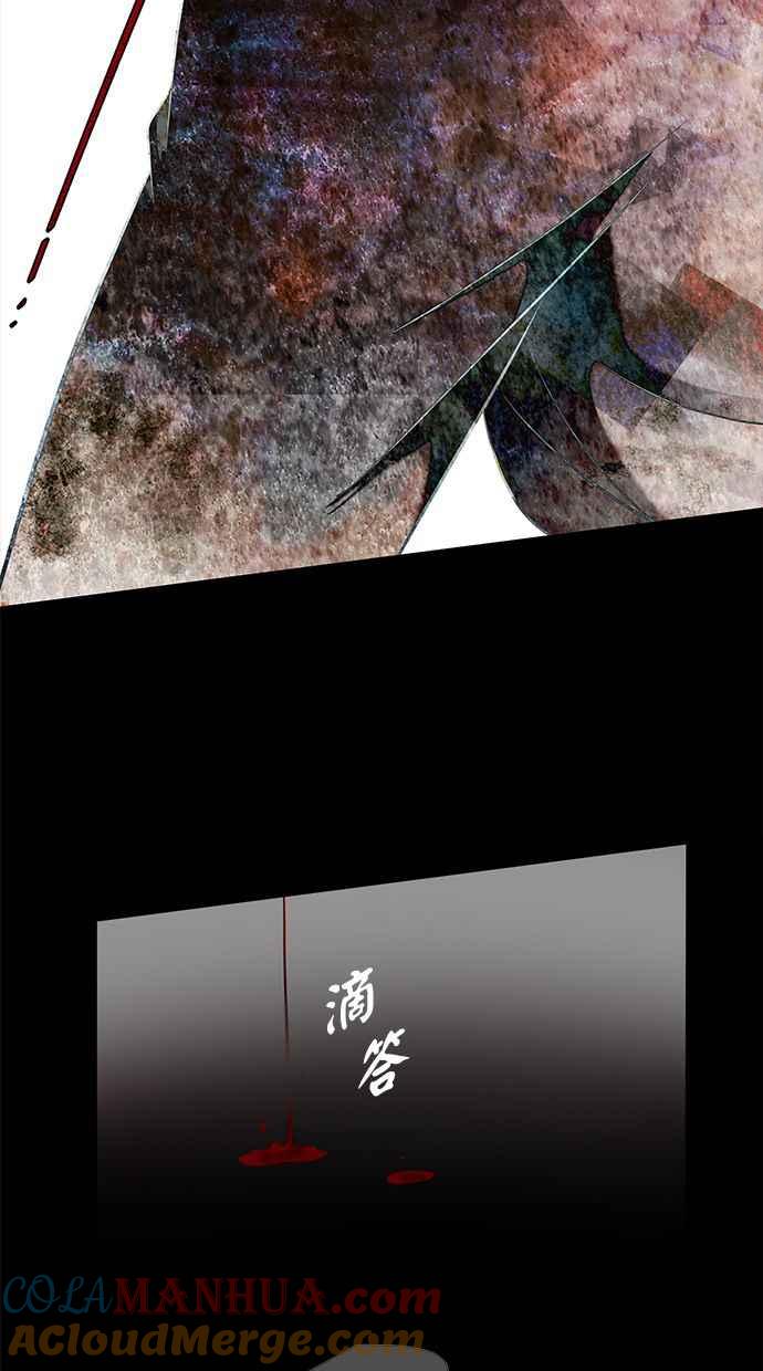 陷阱 第113话 第53页