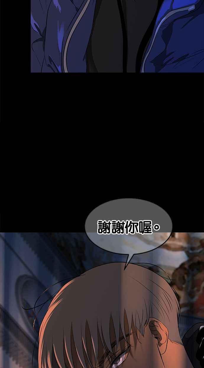 陷阱 第113话 第99页