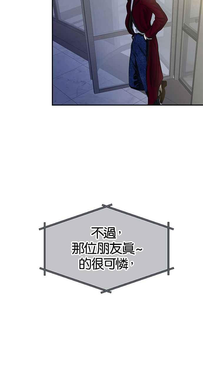 陷阱 第113话 第12页