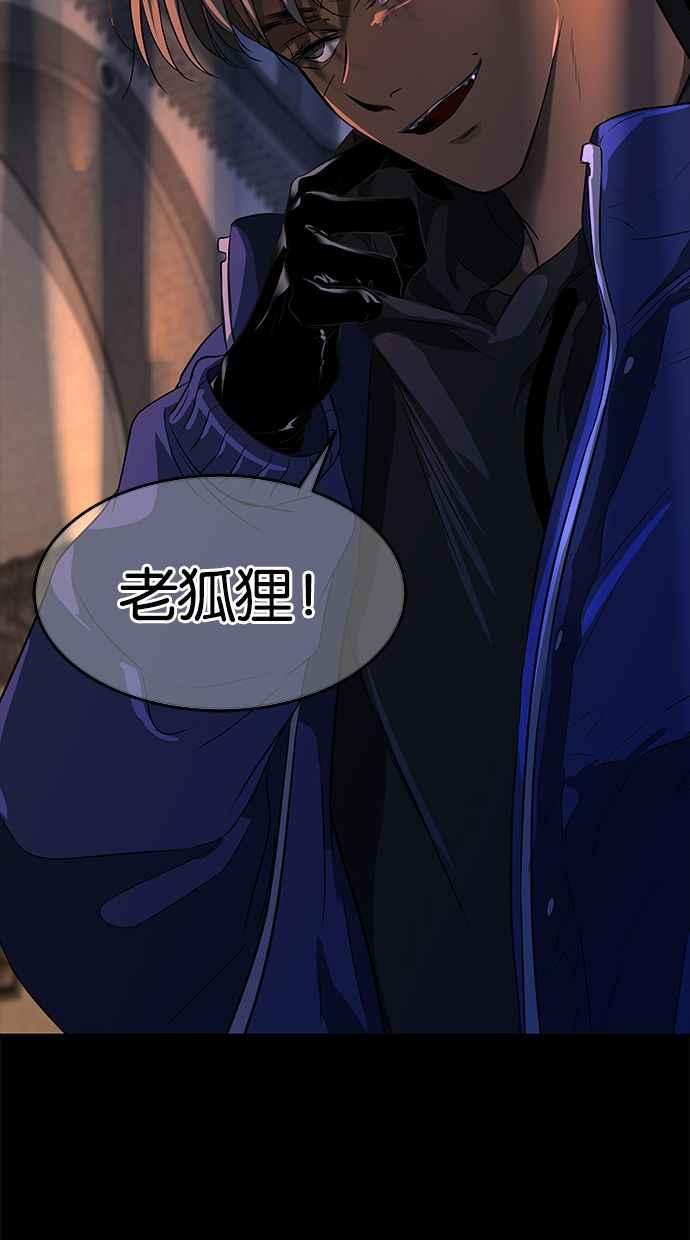 陷阱 第113话 第100页
