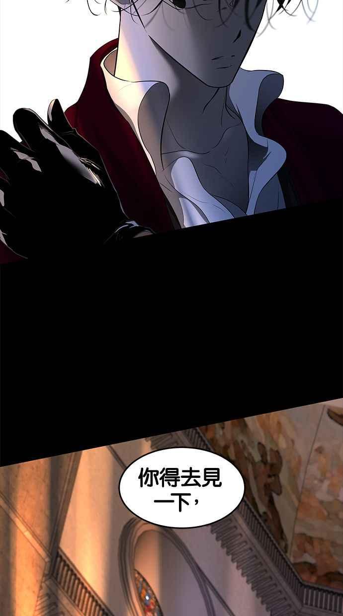 陷阱 第113话 第104页