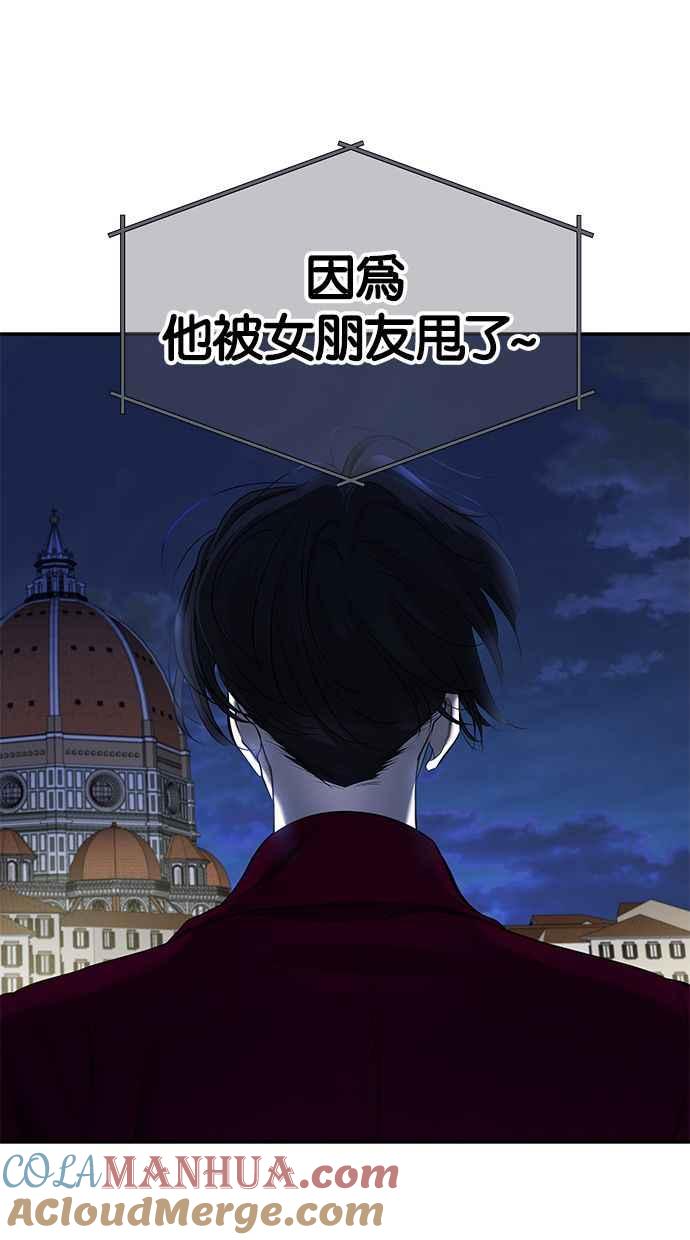 陷阱 第113话 第13页