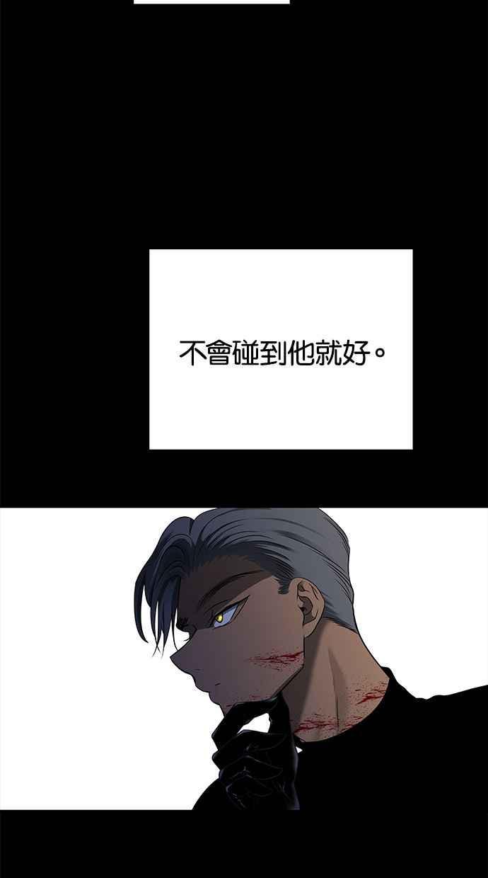 陷阱 第113话 第39页